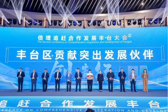 喜報 | 北汽財務(wù)公司榮獲豐臺區(qū)貢獻(xiàn)突出發(fā)展伙伴獎項